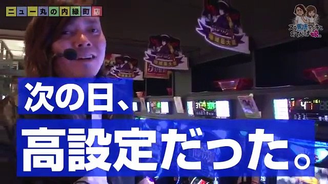 《飄》《河原みのり》【バジリスク～甲賀忍法帖～絆】【ニューアイムジャグラーＥＸ】スロ馬鹿アニキとおてんば娘。 第5話 (1/4)[ジャンバリ.TV][パチスロ][スロット]