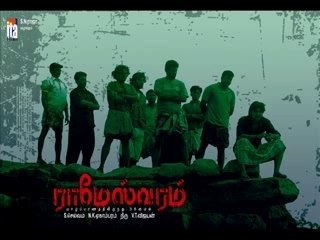 Rameswaram the Film [MAYURAKI.COM]