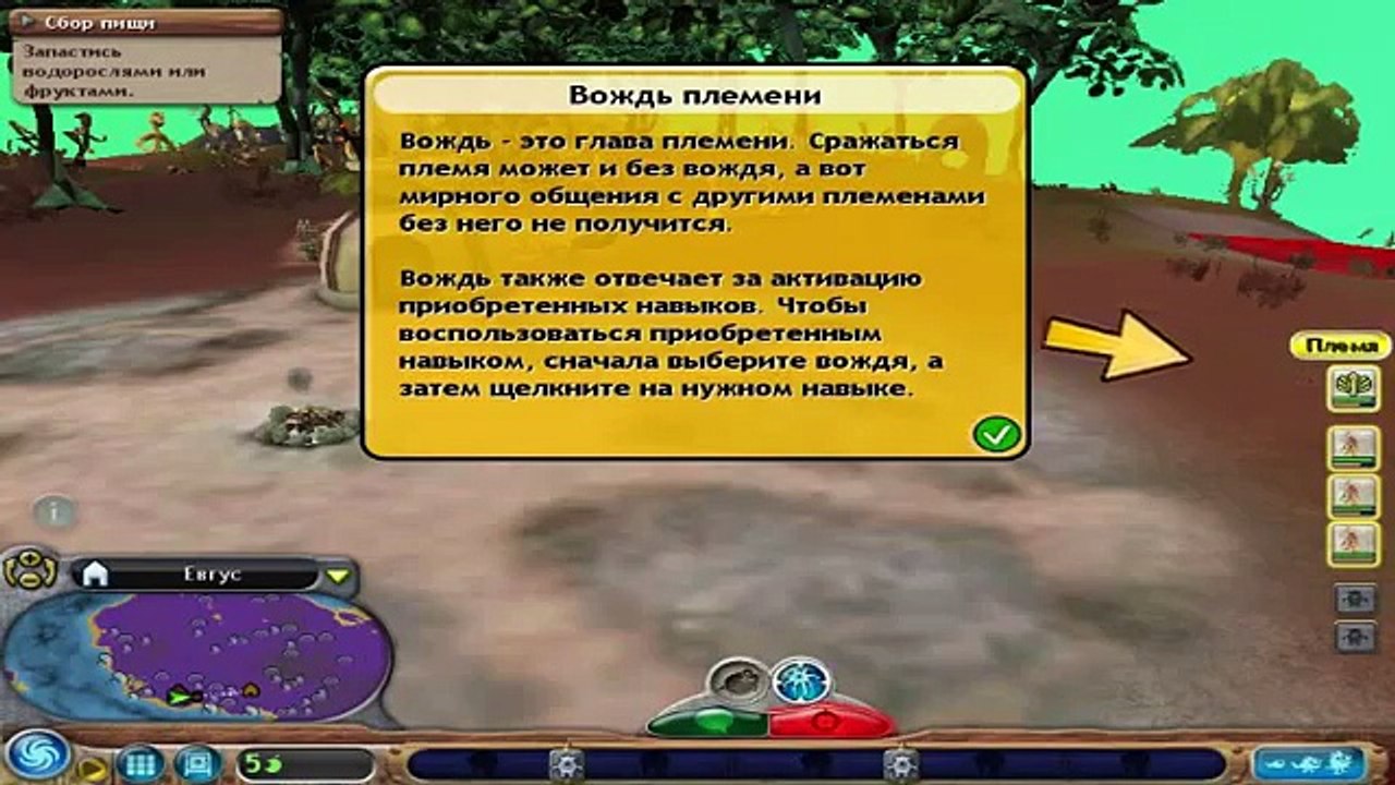 Spore The Tribe Part 2