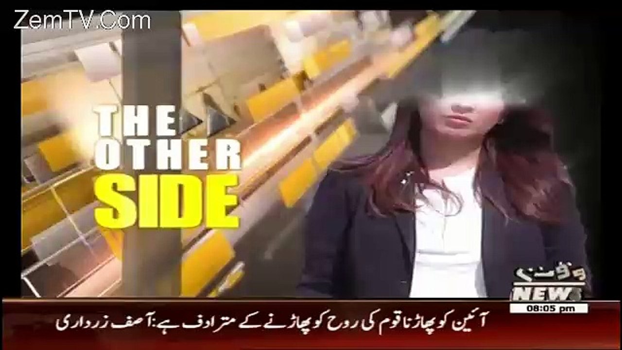 The Other Side – 9th April 2016