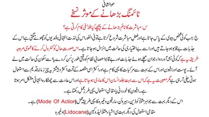 Timing Barhane Kay Mouser Nuskhay