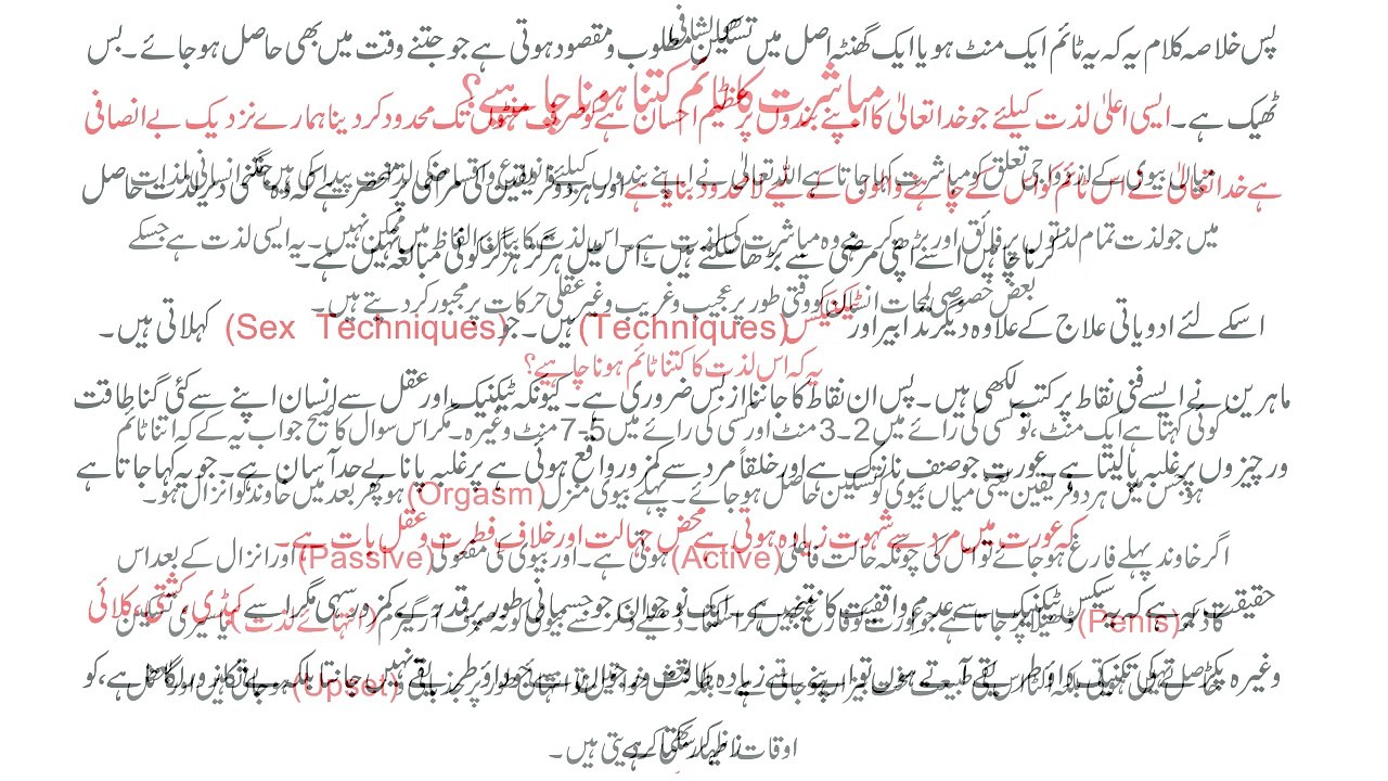 Mubashrat Ka Time Kitna Hona Chahiye_1