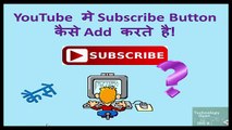 How To Add Subscribe Button in Youtube videos