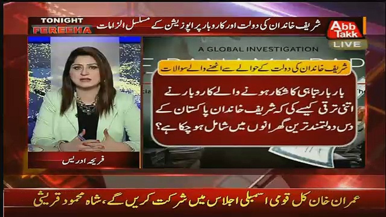 Fareeha Raise Valid Question About Panama Leaks