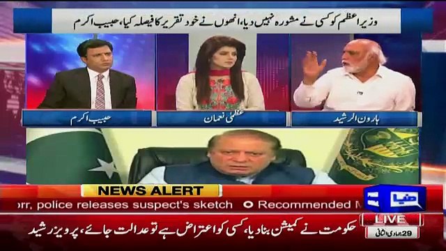 Haroon Raheed Bashing Nawaz Shareef Over His Speech
