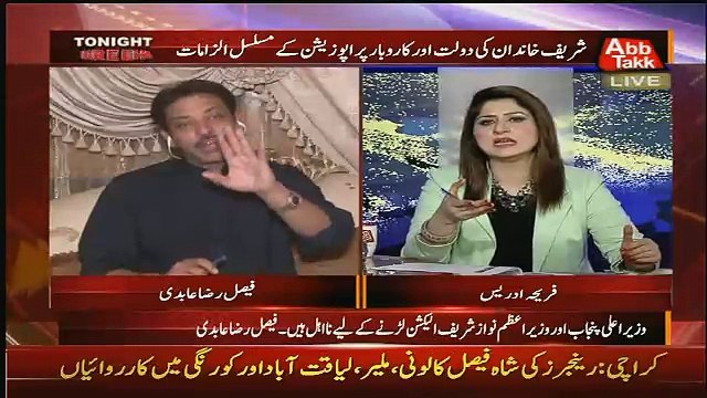 Nawaz Shareef Ke Paiso Mein Izafa Kaise Huwa - Faisal Raza Exposing