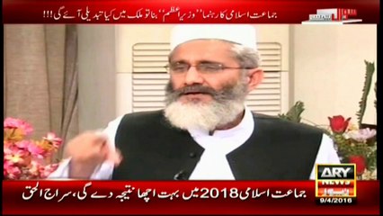 If became PM, Siraj vows to eliminate corruption first of all
