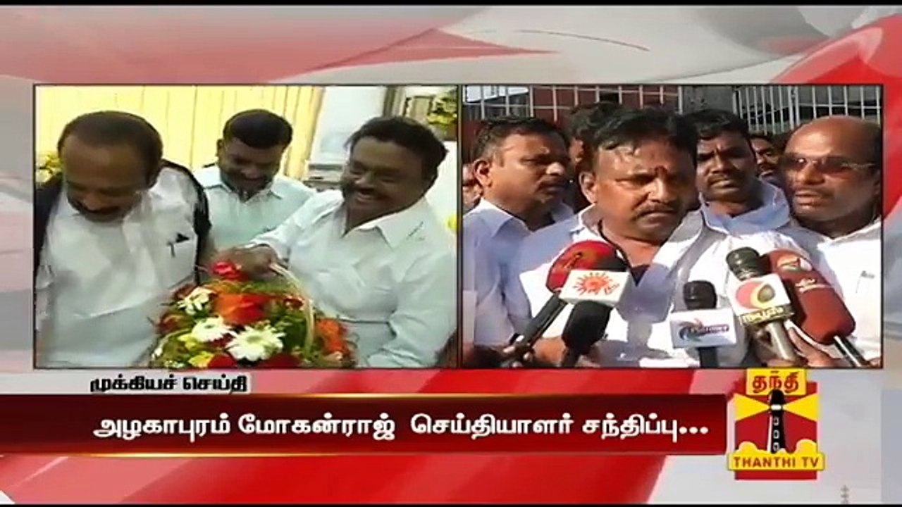 Alagapuram DMDK MLA Mohanraj Slams Discontent MLAs & District Secretaries - Thanthi TV