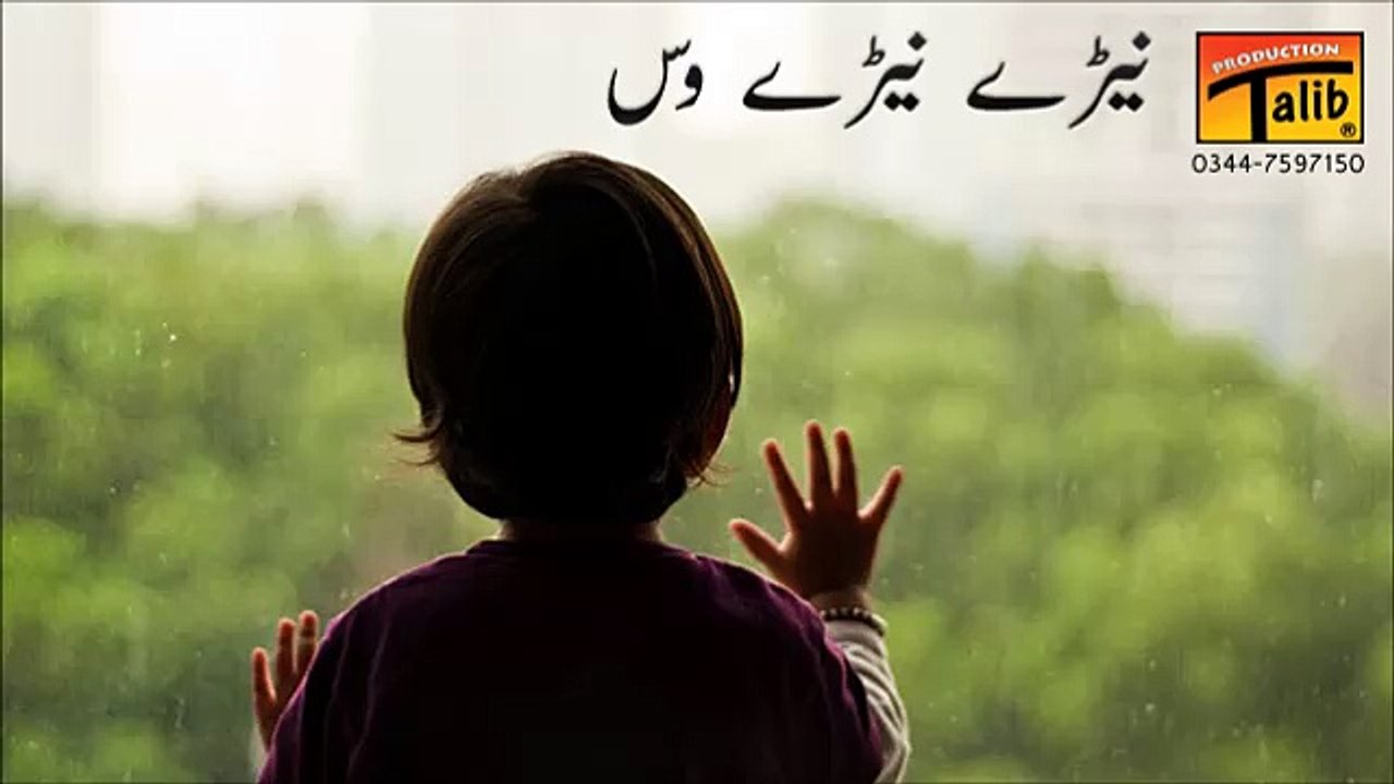 Talib Hussain Dard (Nere Nere Was Chana)