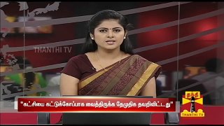 Vijayakanth failed to Keep Party in Control : Vanathi Srinivasan, BJP - Thanthi TV