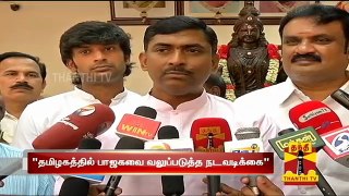 BJP Will Emerge as Major Force in Tamil Nadu - Muralidhar Rao, BJP