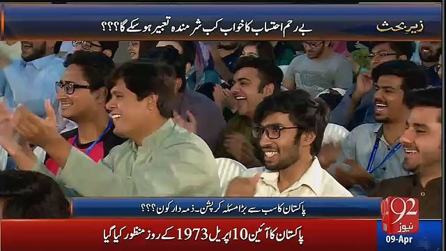 Kia Nawaz Sharif Ne Aik Shaukat Khanum Jesa Hospital Banaya.. Rana Arshad's Answer Makes Everyone Laugh