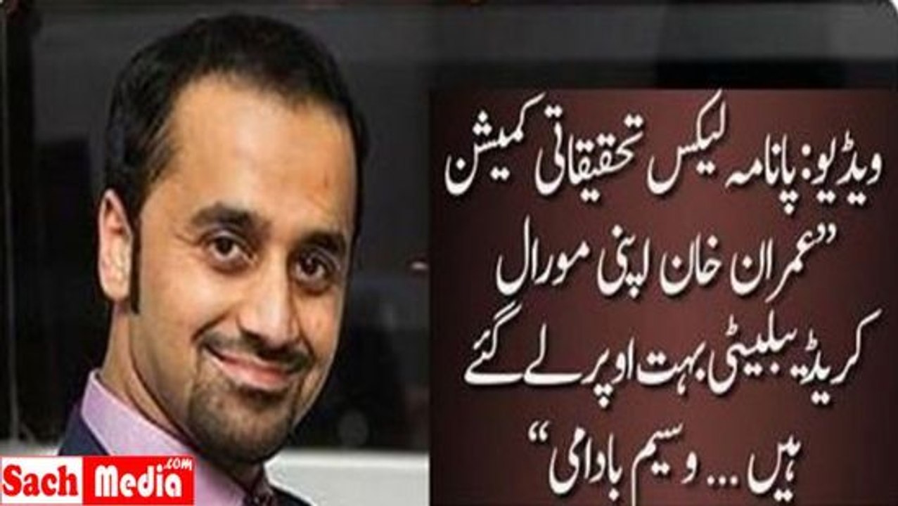 Imran Khan has raised his moral credibility by offering Shaukat Khanum investigation first - Waseem Badami