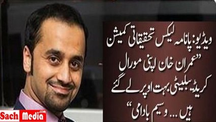 Imran Khan has raised his moral credibility by offering Shaukat Khanum investigation first - Waseem Badami