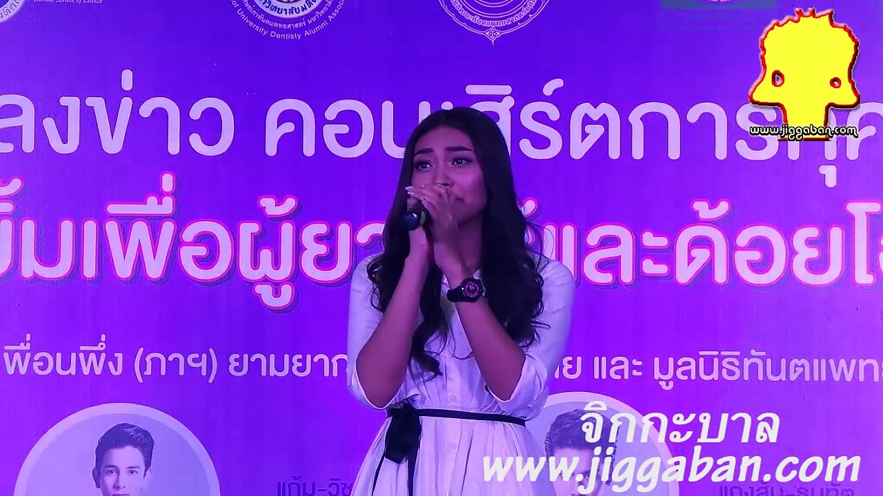 กัน-นภัทร , แก้ม, show @ แถลงคอนเสิร์ต สร้างรอยยิ้มเพื่อผู้ยากไร้และด้อยโอกาส”