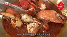 Prima Taste Singapore Chilli Crab Cooking Video (CHN)