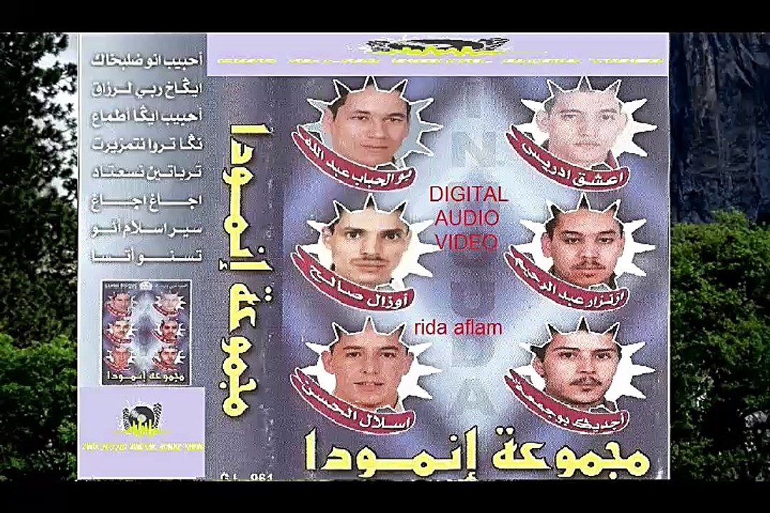 JADID GROUPE INMOUD (RASAD ORNMOUN ) mp3 vol.03