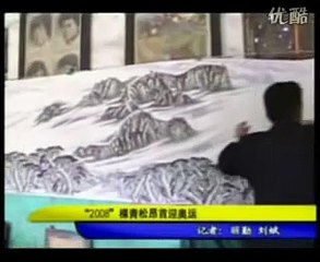 Traditional Chinese Landscape + Chinese 2008 Pinetrees