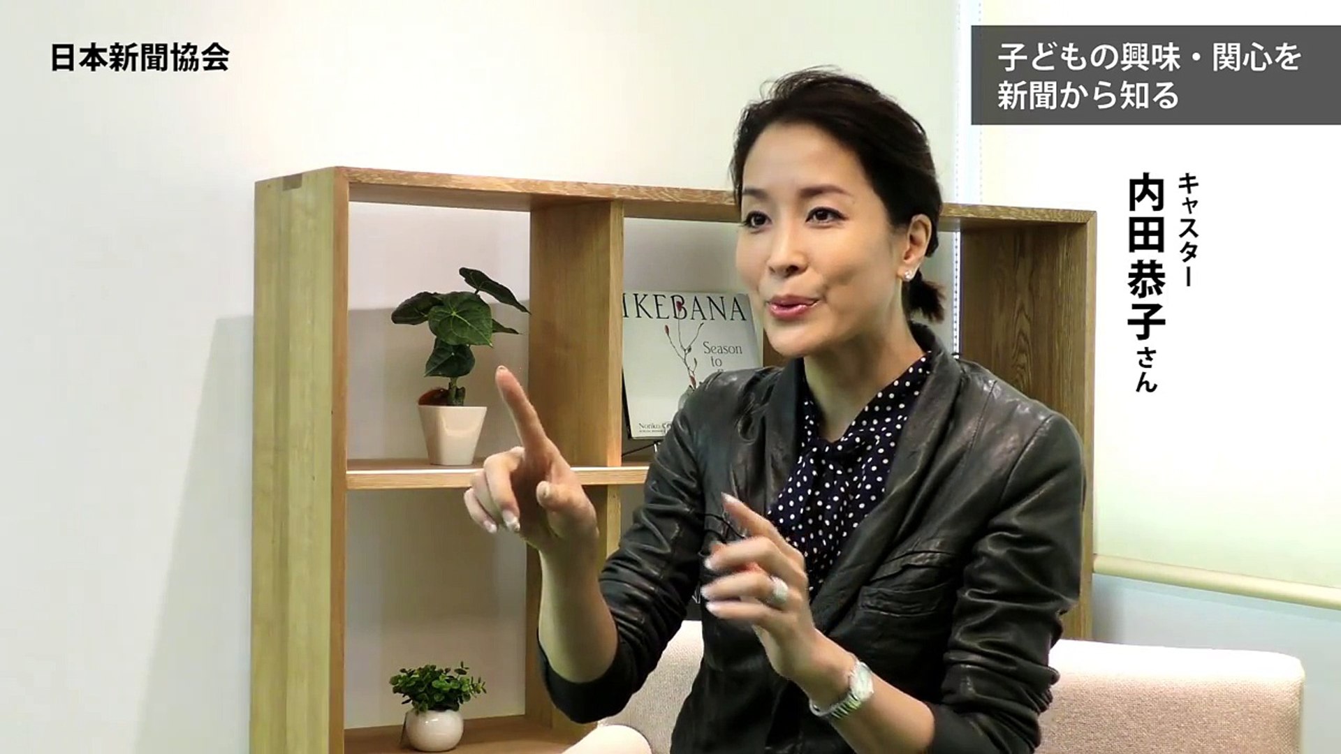 内田恭子さん子育てインタビュー 子どもたちの成長を新聞で読み取ろう Video Dailymotion