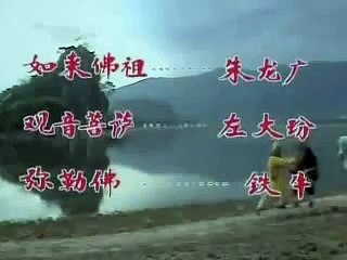 'Journey to the West' Ending Theme Song