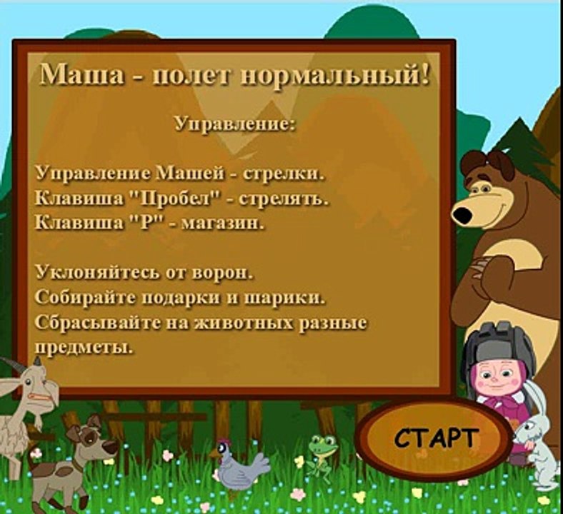 Masha e Orso Episodi Italiano