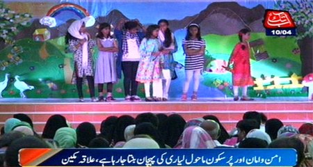 Karachi: Talent Show Organised In Lyari