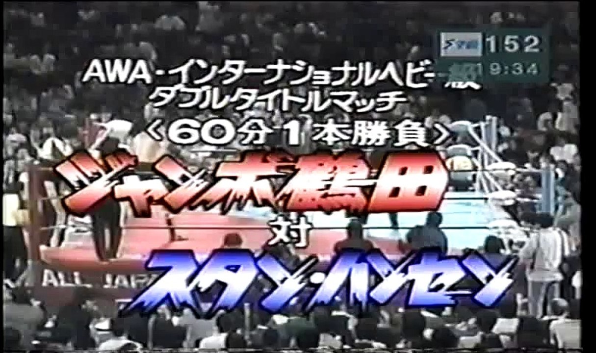 Stan Hanson vs Jumbo Tsuruta  ?????? part 1