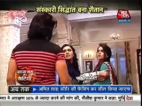 Sasural Simar Ka-New Twist Sidhaant Ji ban Gaye Hai Setaan-9th april 2016