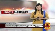 Major Fire Accident in Shopping Complex at Tambaram (Chennai) - Thanthi TV