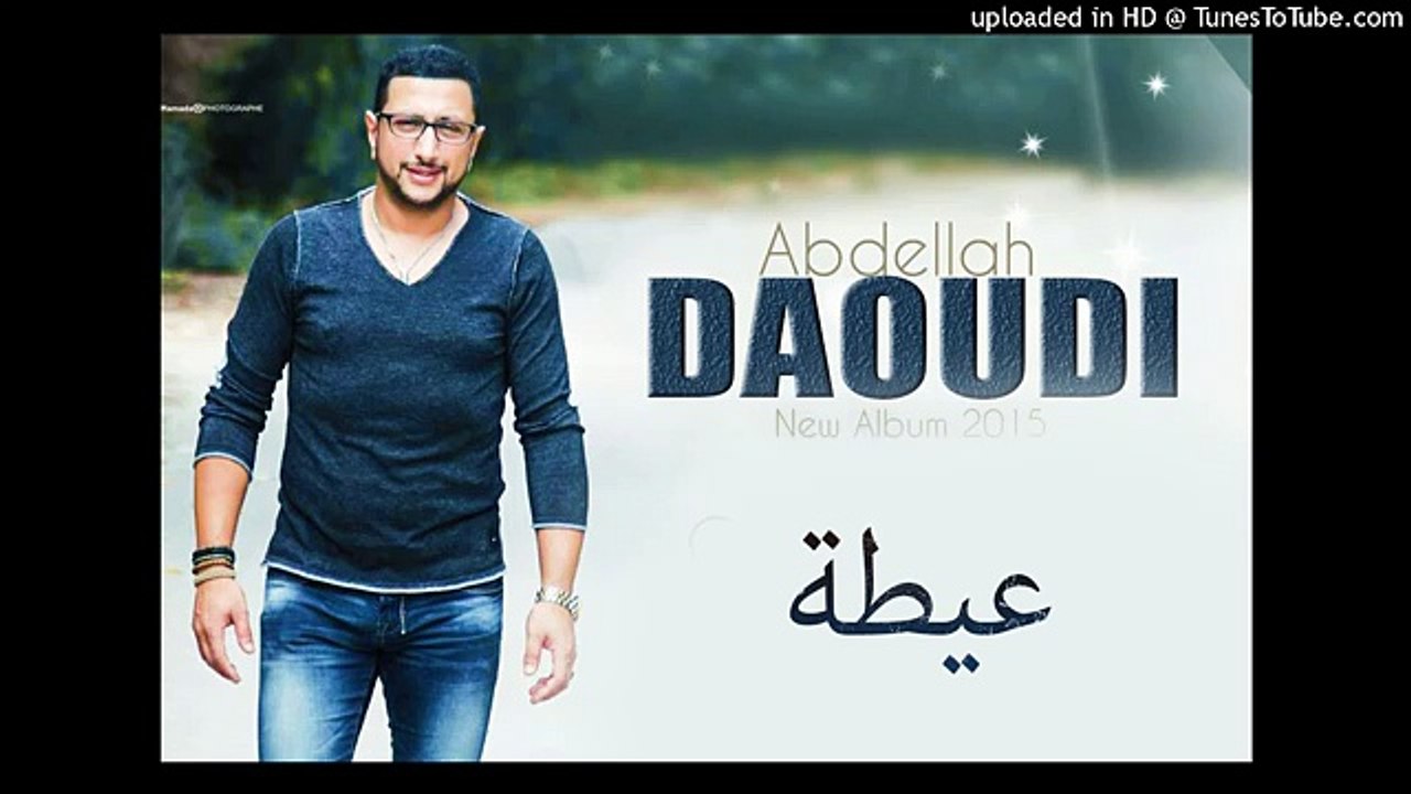 ََAbdellah DAOUDI  3ayta
