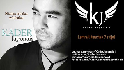Kader Japonais Lemra li taachak 7 r'djel ,Official Audio