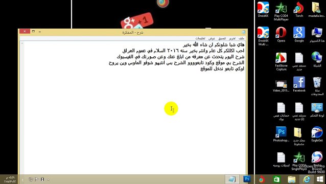 طريقة معرفة من ابلغ عنك في الفيسبوك Video Dailymotion
