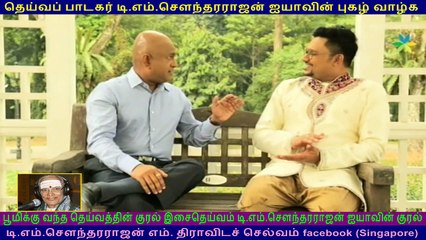 host தொகுப்பாளர் SEETHARAN IS TALKING ABOUT LEGEND TMS