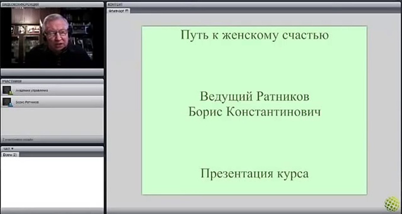 Путь к женскому счастью. Обязательно к просмотру.