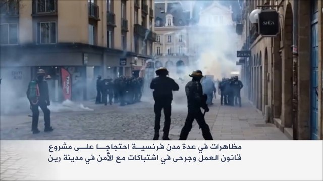 احتجاجات على مشروع قانون للعمل بفرنسا