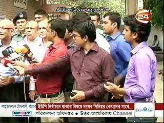 Channel 24 Bangla News - চ্যানেল ২৪ সংবাদ (03 April 2016 at 05pm)