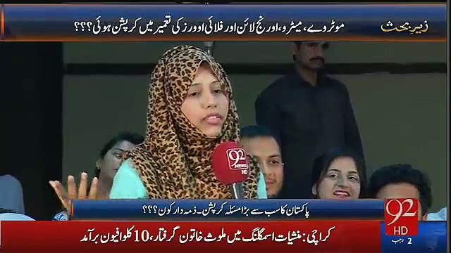 Female Student Bashes PMLN Leader
