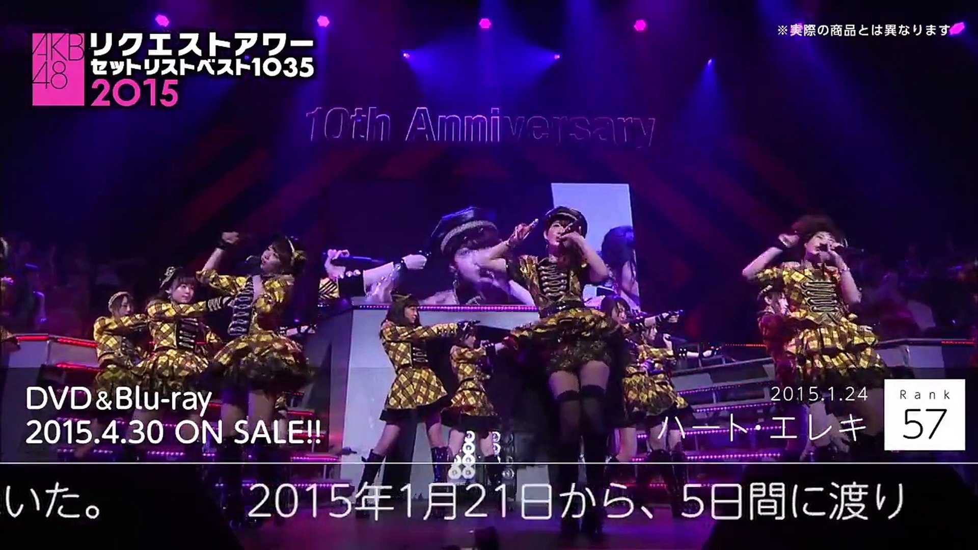 AKB48 リクエストアワー 2015 x1080