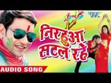 निरहुआ सटल रहे - Aawa Ae Amarpali Nirahua Rang Dali - Dinesh Lal - Bhojpuri Holi Songs 2016