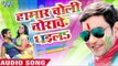 हमार चोली चोराके धईलs - Aawa Ae Amarpali Nirahua Rang Dali - Dinesh Lal - Bhojpuri Holi Songs 2016