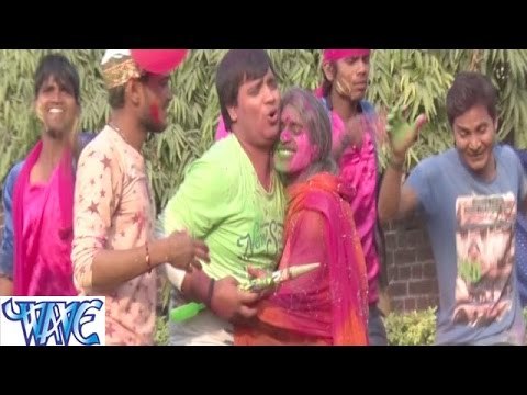 ढोडिया रंगावे बुढ़िया - Dehat Ke Holi | Vishal Dubey | Bhojpuri Holi Song 2016