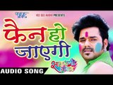 फैन हो जाएगी || Satrangi Colour || Pawan Singh || Bhojpuri Hot Holi Songs 2016 new