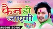 फैन हो जाएगी || Satrangi Colour || Pawan Singh || Bhojpuri Hot Holi Songs 2016 new