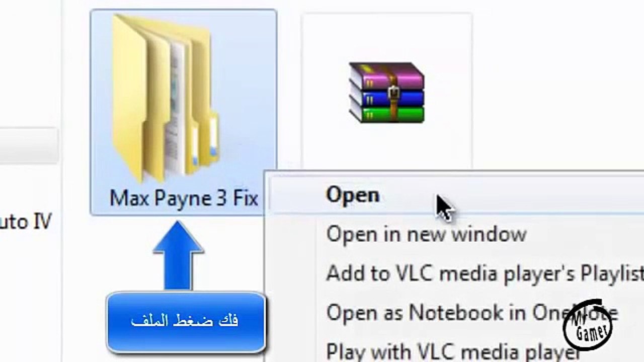 Fix Problem Max Payne 3 | حل مشكله لعبه نهائىاً
