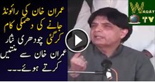 Chaudhary Nisar Response On Imran Khan Threat About Long March To Raiwind Watch Video