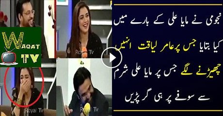 See What Aamir Liaquat Is Doing With Maya Ali In Live Show