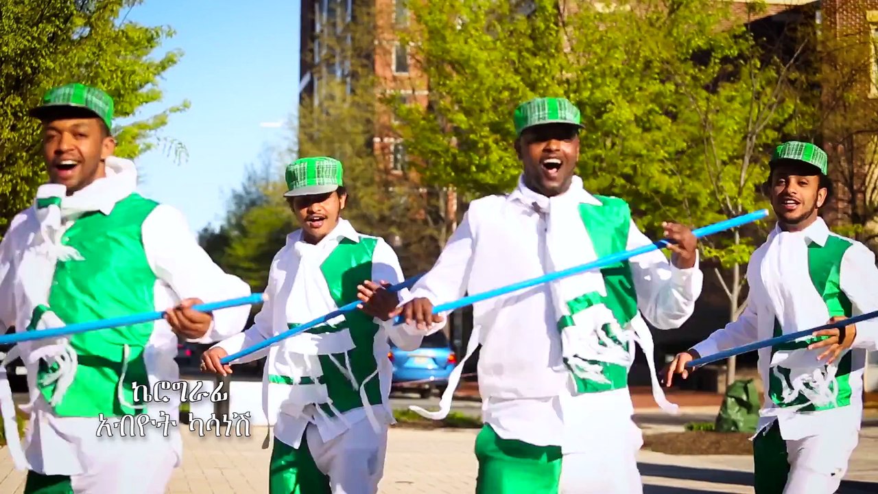 Dina Anteneh - Bede - (Official Music Video) - New Ethiopian Music 2016