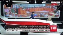 MEHWAR: Bringing Reforms to Judicial System / محور: آوردن اصلاحات در ارگان‌های عدلی و قضایی کشور