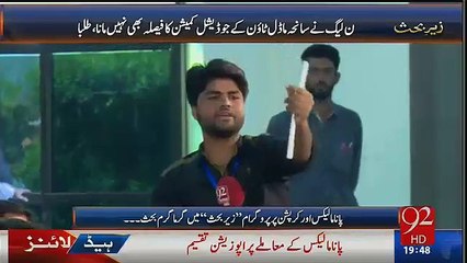 Apke To Khud Members Ka Nam Panama Leaks Me Hain Ap Nawaz Sharif Se Kia Puchty Hain