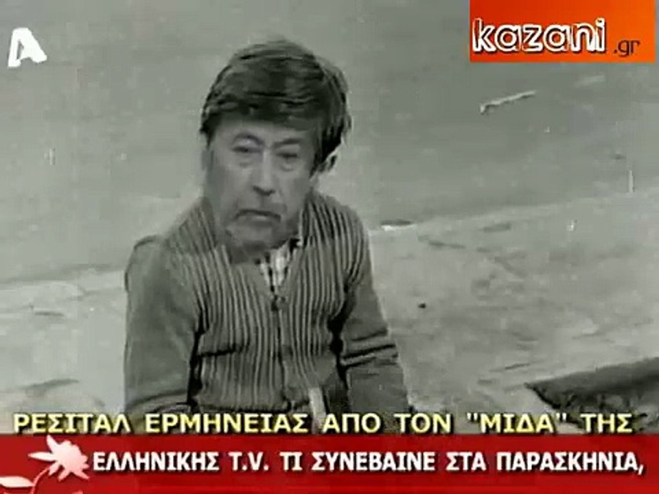 Makis kai Koukodimos